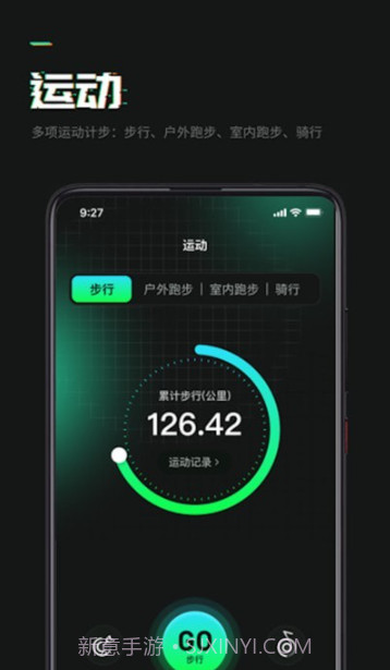 万步达人截图3 万步达人截图3