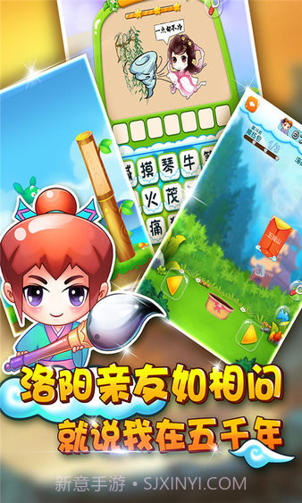 中华五千年截图3 中华五千年截图3