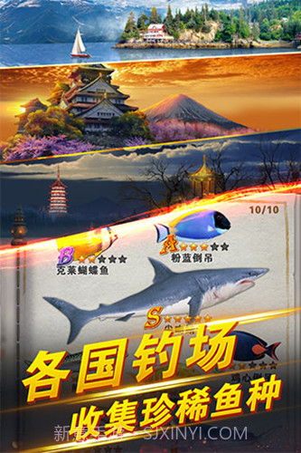 世界钓鱼之旅截图4 世界钓鱼之旅截图4