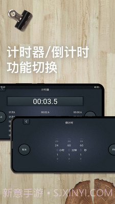 学习计时器app截图3 学习计时器app截图3