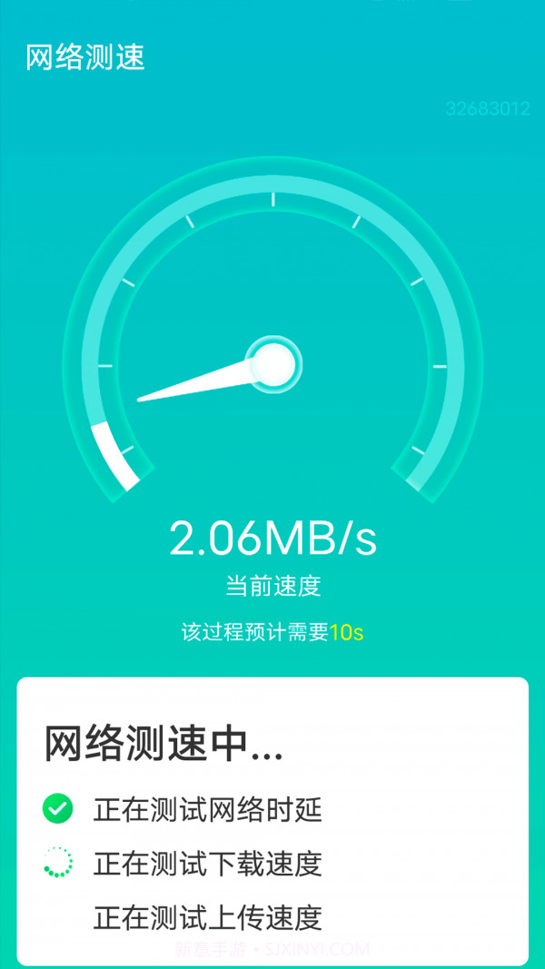 源源wifi快速连接截图2 源源wifi快速连接截图2