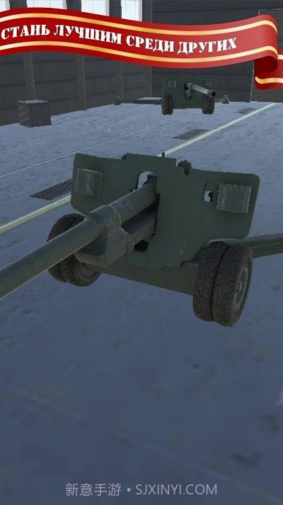 火炮模拟器截图3