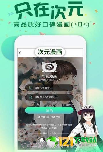 二次元下午茶截图2