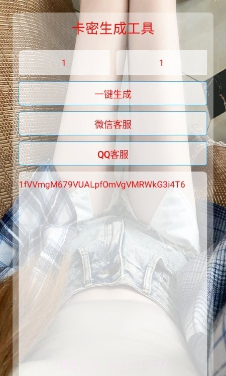 卡密生成器截图2 卡密生成器截图2