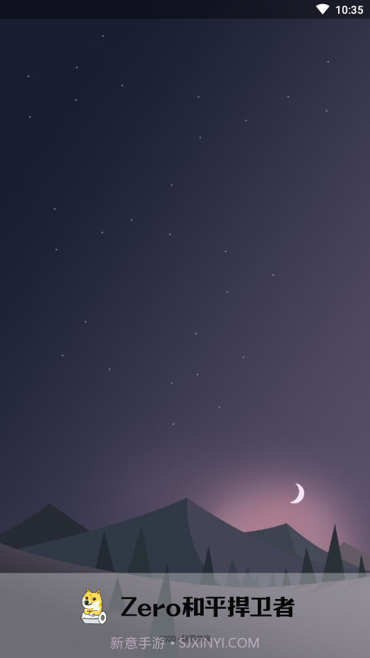 Zero和平捍卫者软件截图2 Zero和平捍卫者软件截图2