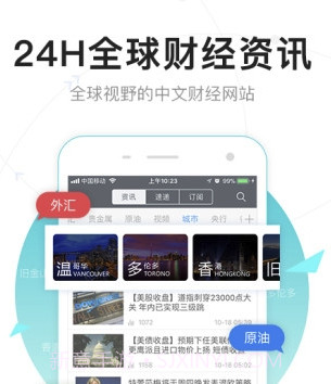 FX168财经v3.7.7截图1 FX168财经v3.7.7截图1