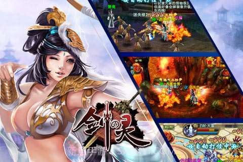 剑灵截图2 剑灵截图2