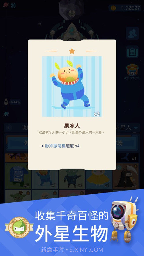 星际移民探索星际截图2 星际移民探索星际截图2