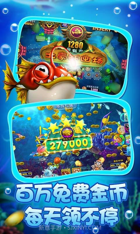 玩美捕鱼截图1 玩美捕鱼截图1