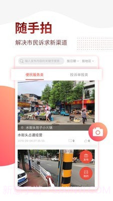 掌上南平截图5 掌上南平截图5