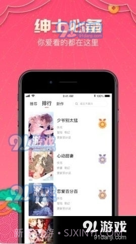 天天看漫画截图3 天天看漫画截图3