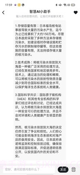 智慧地球截图5 智慧地球截图5