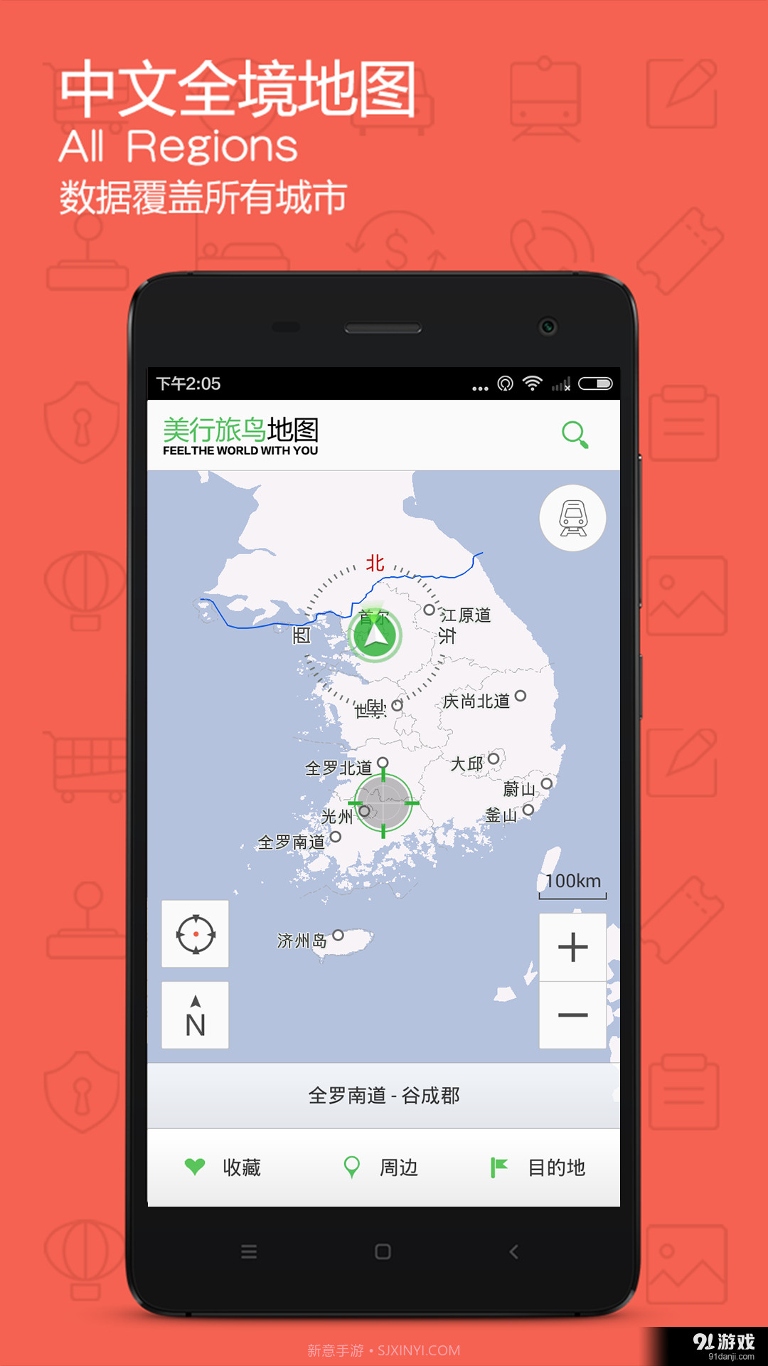 旅鸟韩国地图截图1 旅鸟韩国地图截图1