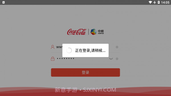 中可OA截图2 中可OA截图2