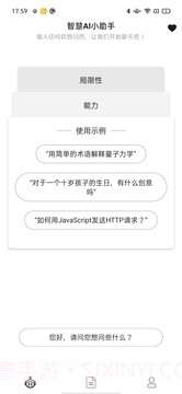 智慧地球截图3 智慧地球截图3