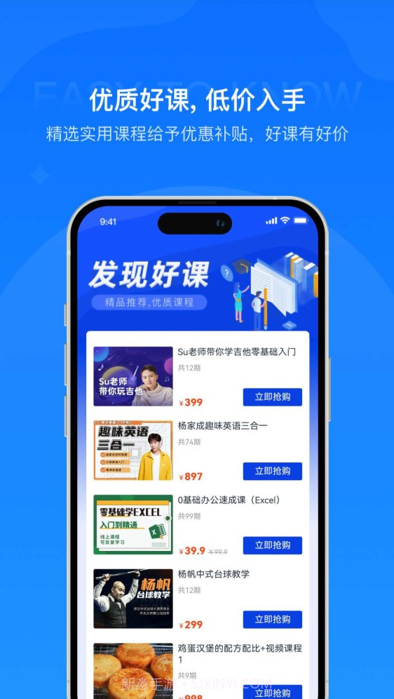 易知课堂截图1 易知课堂截图1