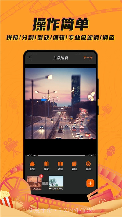爱剪辑视频大师免费版截图4