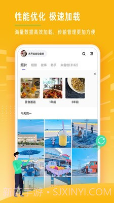 时光相册最新版v3.0截图3 时光相册最新版v3.0截图3