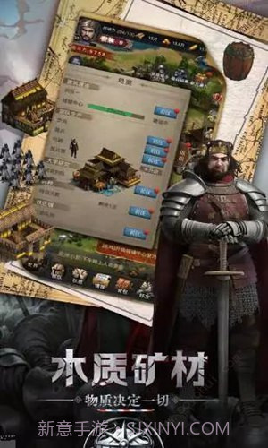 生存战争之帝国霸略截图2 生存战争之帝国霸略截图2