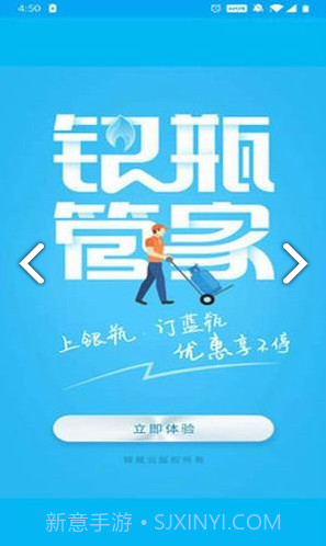 银瓶管家燃气查询V1.3.7 安卓截图2