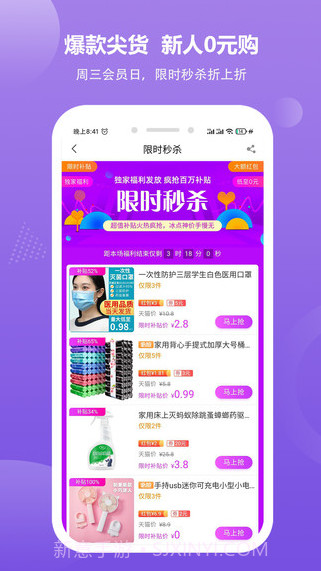 京喜多多截图2 京喜多多截图2