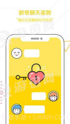 找同学截图5 找同学截图5