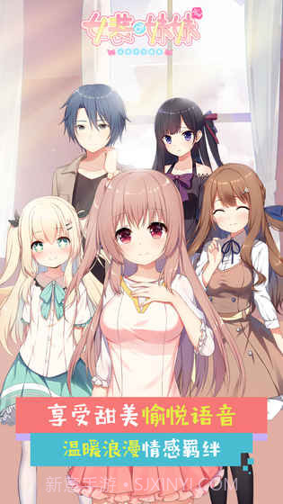 女装妹妹从没少过麻烦(删档测试)截图4 女装妹妹从没少过麻烦(删档测试)截图4