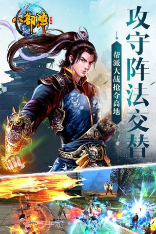 八部阵截图1 八部阵截图1