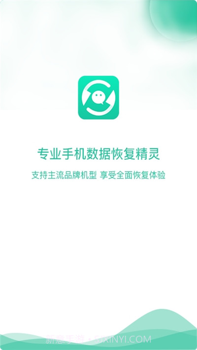 专业数据恢复精灵截图4