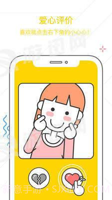 找同学截图2 找同学截图2