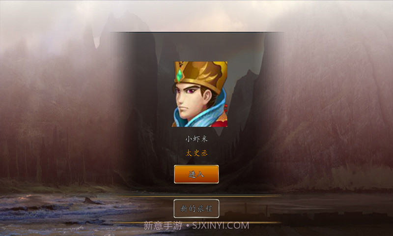 三国时代2无限宝石截图2