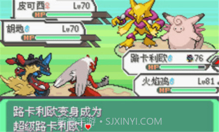 口袋妖怪:液体水晶截图3 口袋妖怪:液体水晶截图3