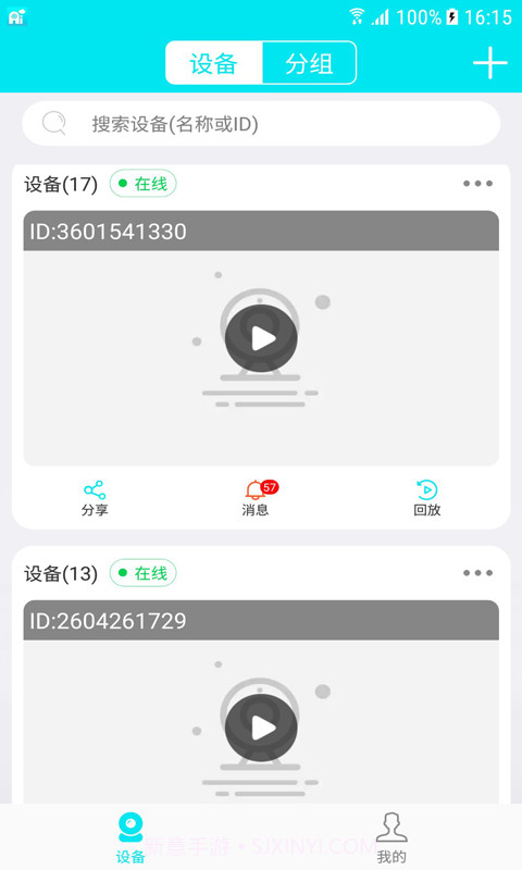 Ai258监控截图3