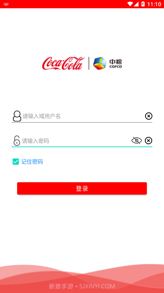 中可移动OA截图2 中可移动OA截图2