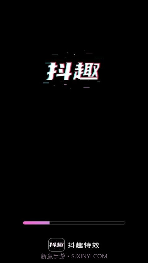 抖趣特效截图1 抖趣特效截图1