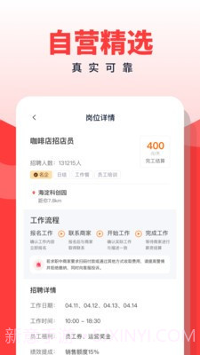 副业侠截图2 副业侠截图2