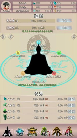 问道仙途2截图1 问道仙途2截图1