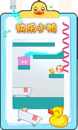 快乐小鸭截图2