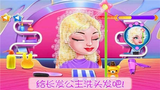 长发公主浪漫故事截图4