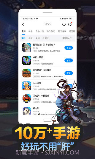 八门神器v3.9.0.2截图2
