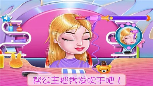 长发公主浪漫故事截图2