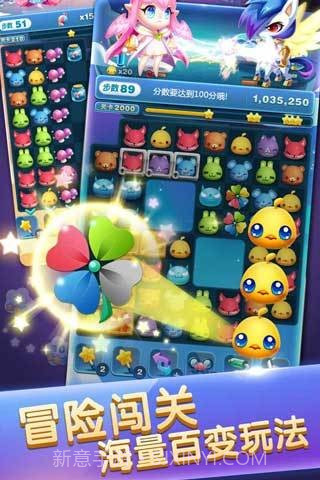 天天爱消除2016版截图3