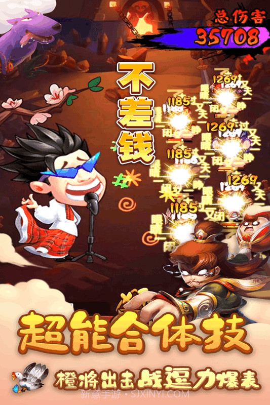 三国创世纪截图3 三国创世纪截图3