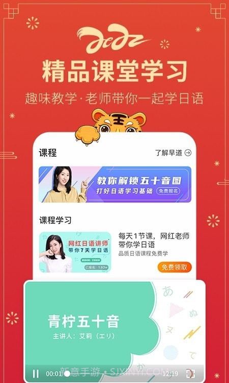 日语五十音图表截图3