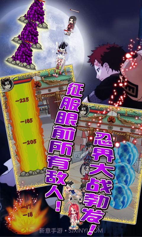 火影忍者最强对决截图2 火影忍者最强对决截图2