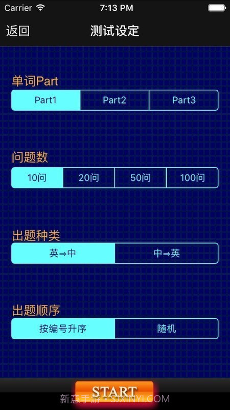 四级重要单词截图1 四级重要单词截图1