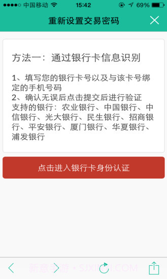 厦门社保app截图2