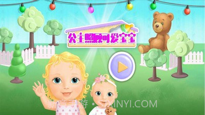 公主照顾可爱宝宝截图3