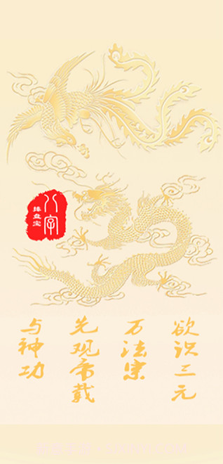 八字排盘宝app截图2 八字排盘宝app截图2