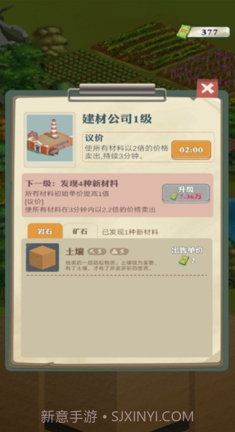 王铲铲的致富之路折相思内置菜单版截图1